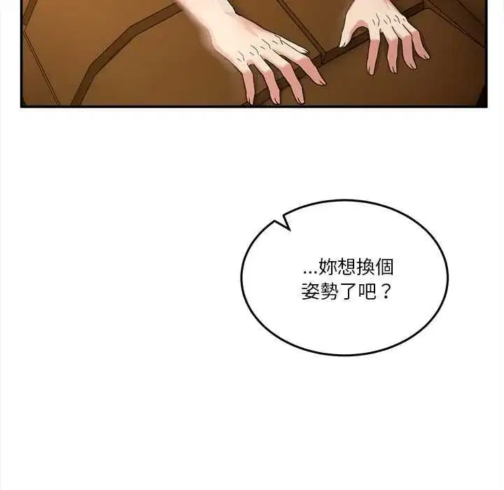 第130話 - 第68页