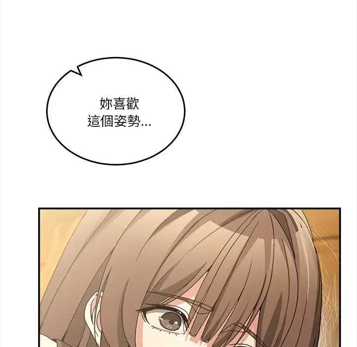 第130話 - 第69页