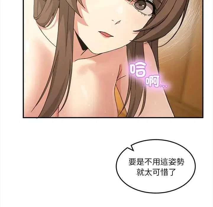 第130話 - 第70页