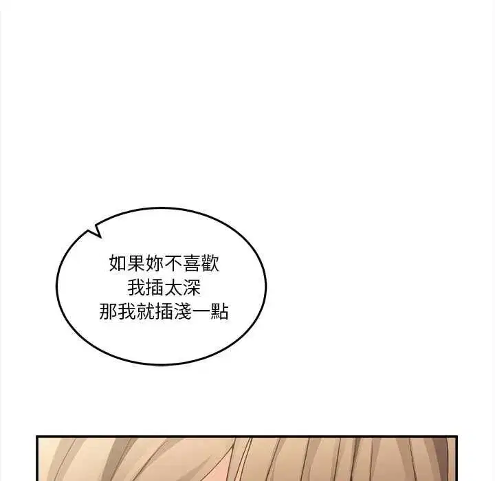 第130話 - 第71页