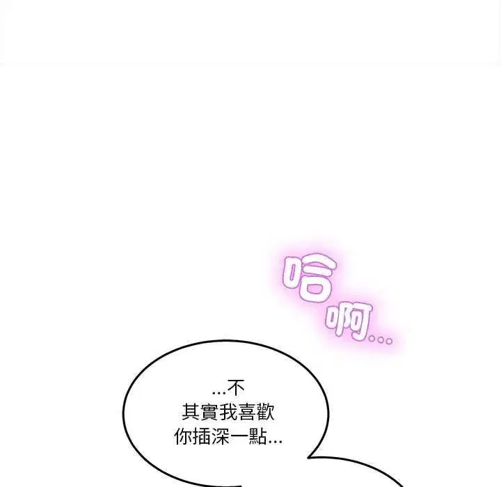 第130話 - 第73页