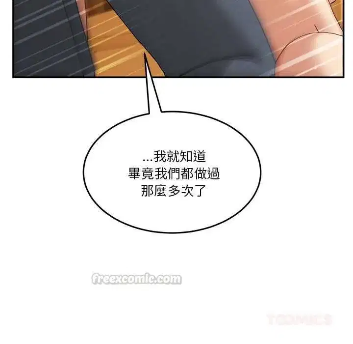 第130話 - 第75页