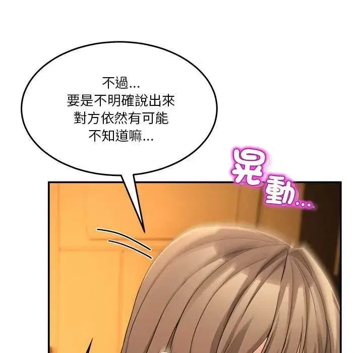 第130話 - 第76页