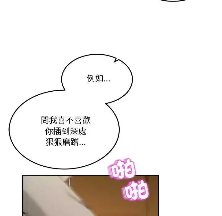 第130話 - 第78页