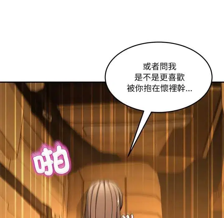 第130話 - 第80页