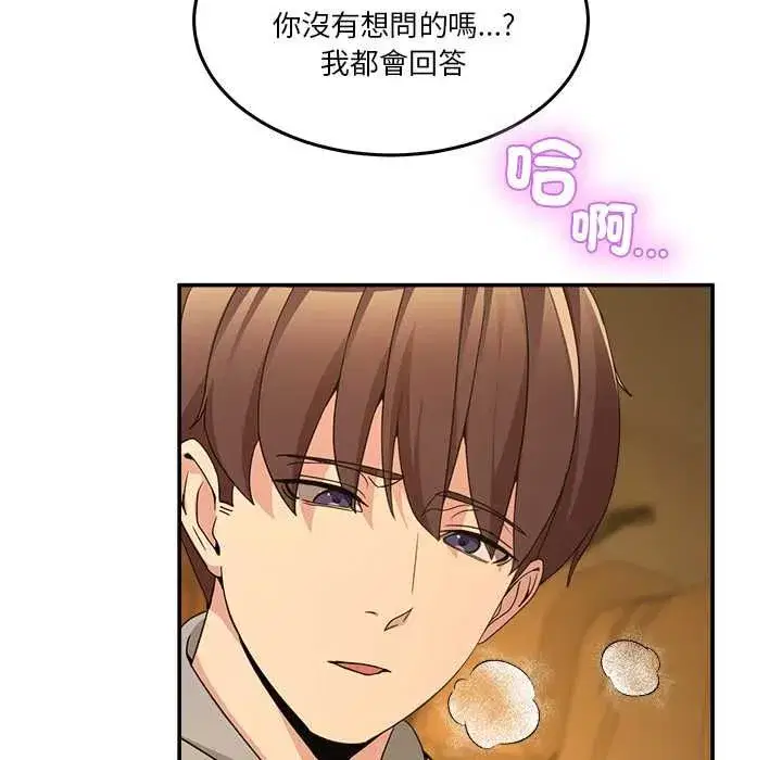 第130話 - 第83页