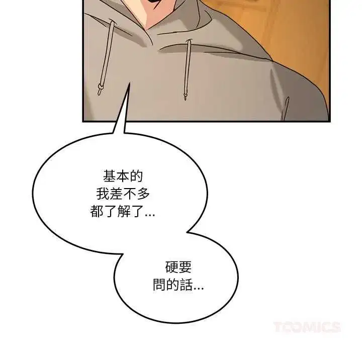 第130話 - 第84页