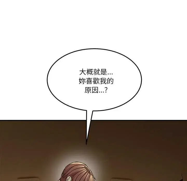 第130話 - 第85页