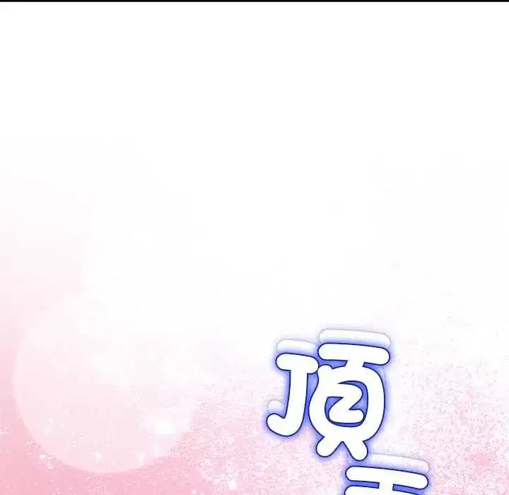 第130話 - 第87页
