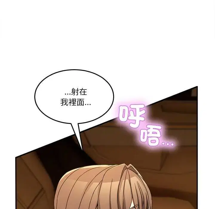第130話 - 第92页