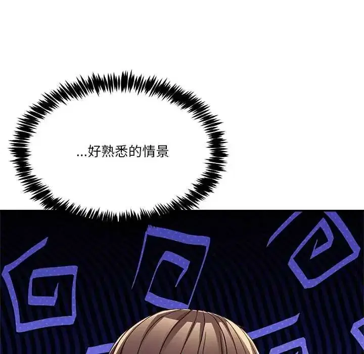 第131話 - 第10页
