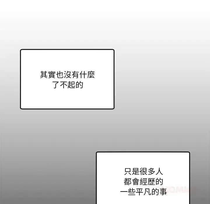 第131話 - 第100页