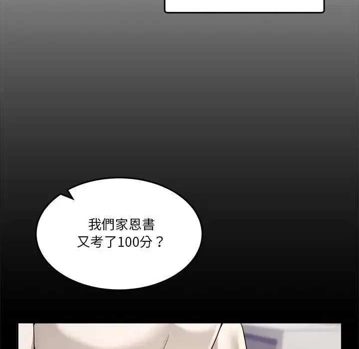 第131話 - 第101页