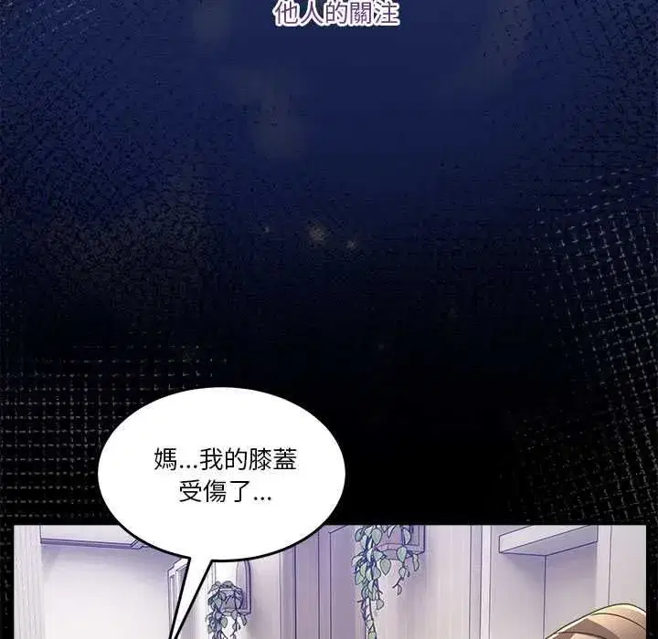 第131話 - 第104页