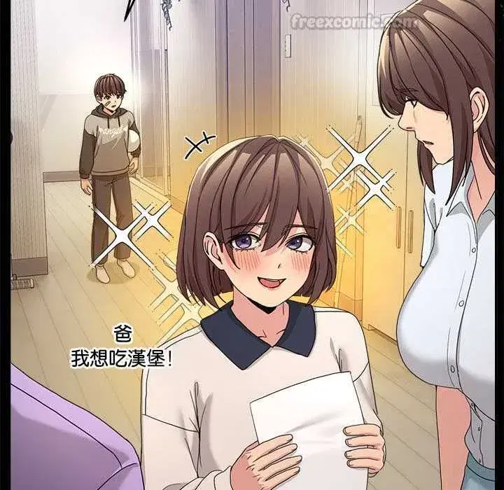 第131話 - 第105页
