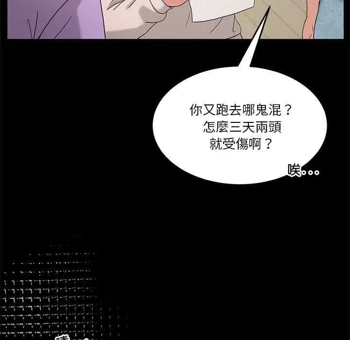 第131話 - 第106页