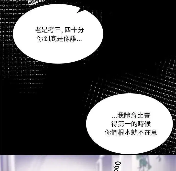 第131話 - 第107页