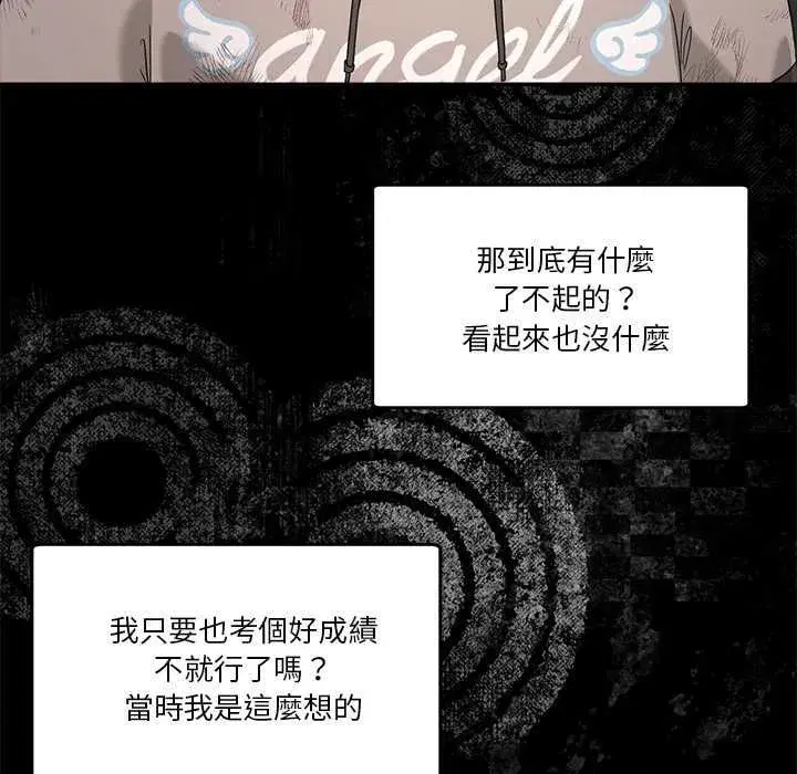 第131話 - 第109页