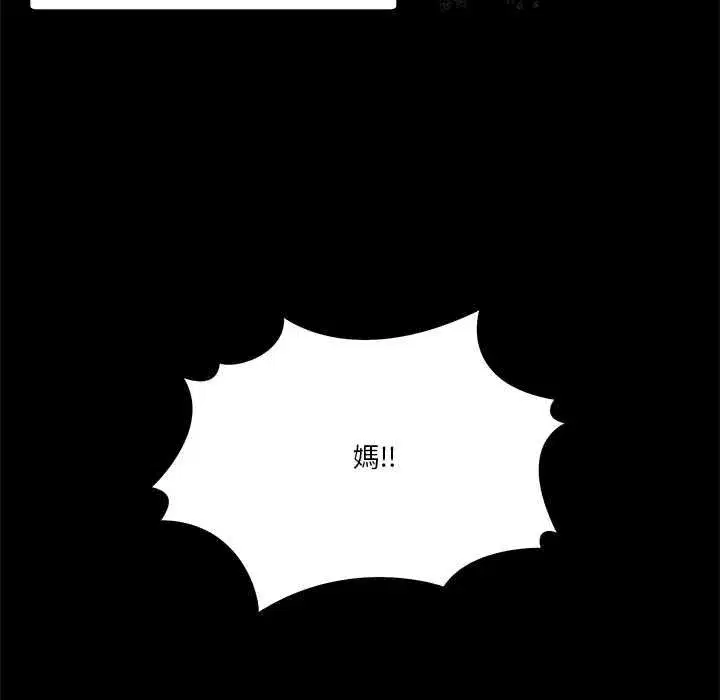 第131話 - 第110页