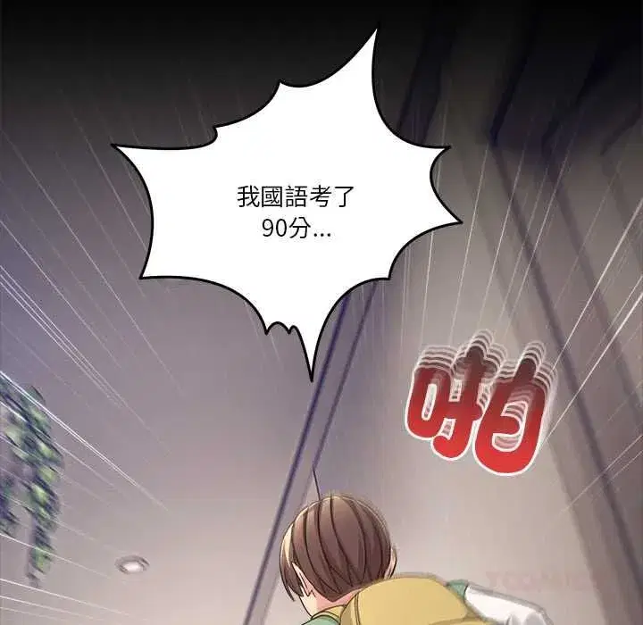 第131話 - 第112页