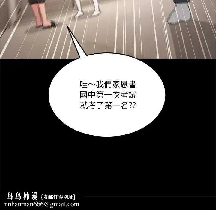 第131話 - 第114页