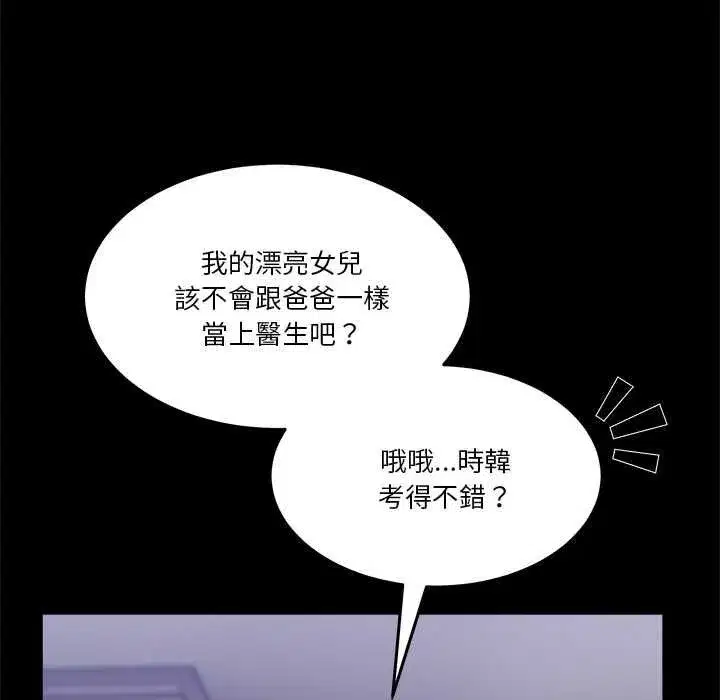 第131話 - 第115页