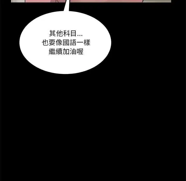 第131話 - 第117页