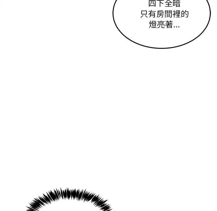 第131話 - 第12页