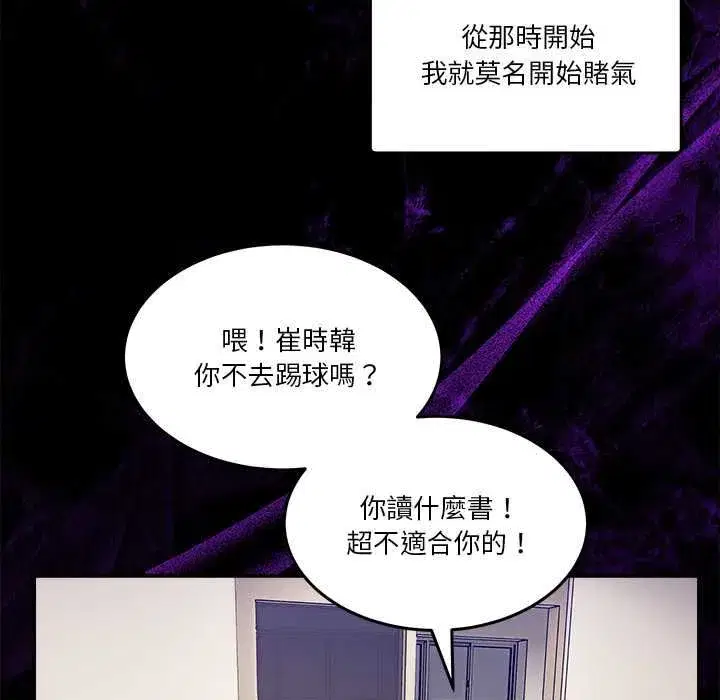第131話 - 第122页