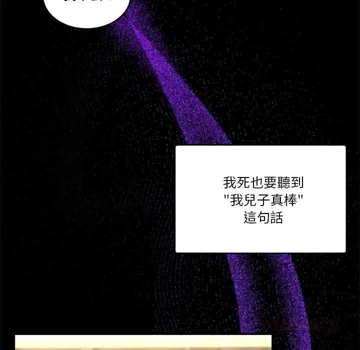 第131話 - 第124页