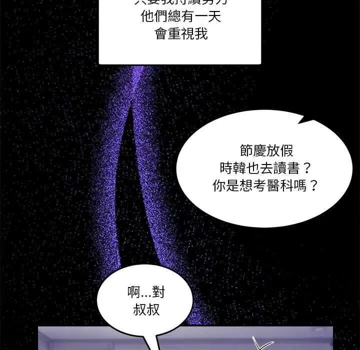 第131話 - 第126页