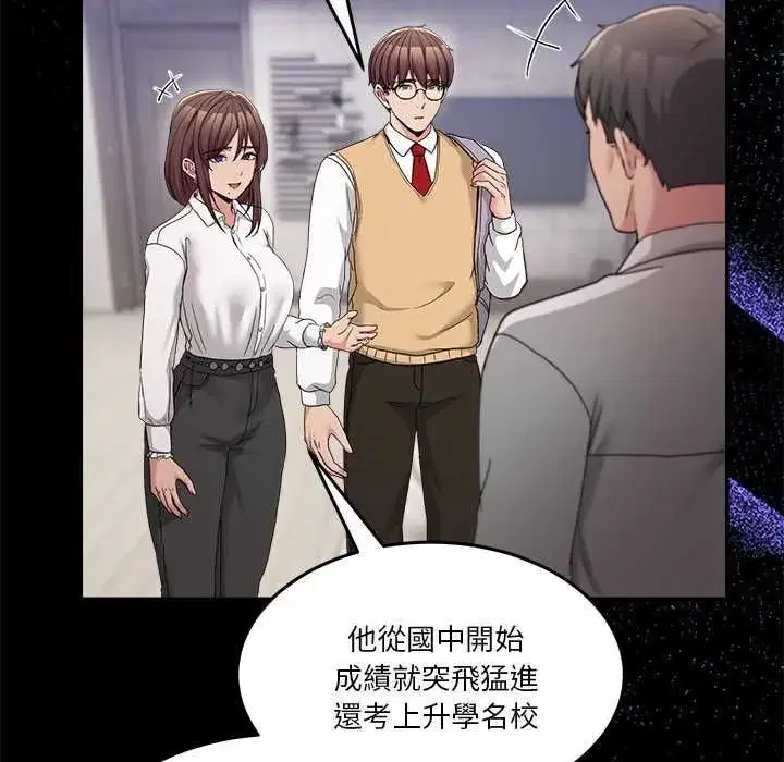 第131話 - 第127页