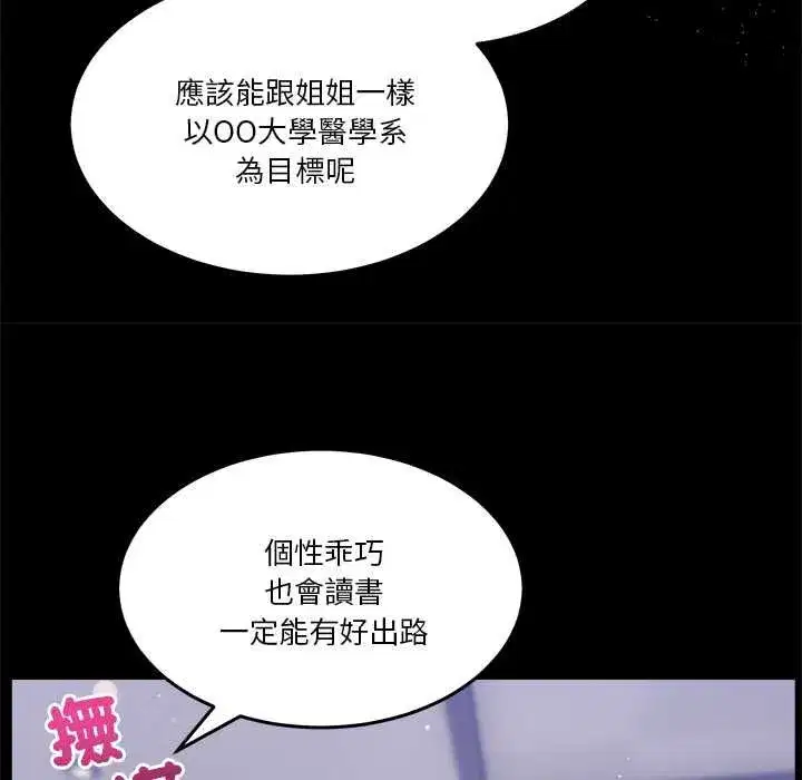 第131話 - 第128页