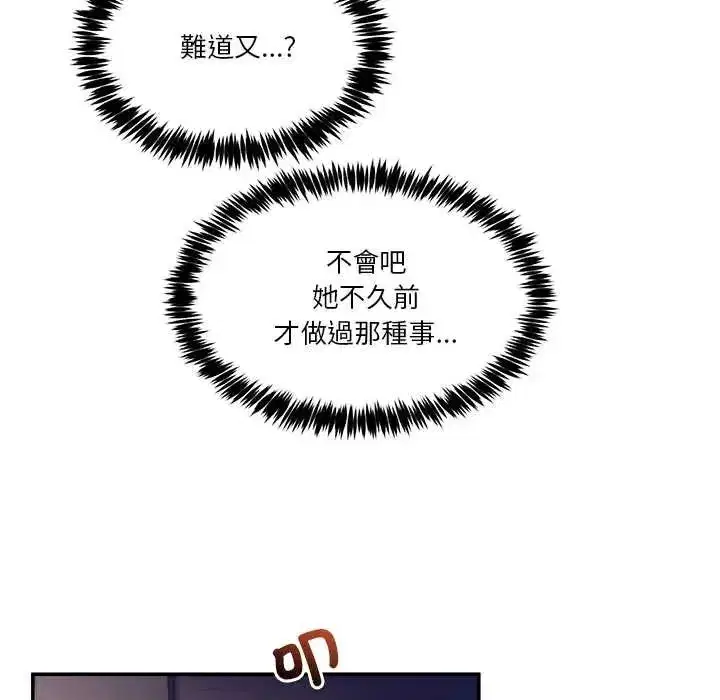 第131話 - 第13页