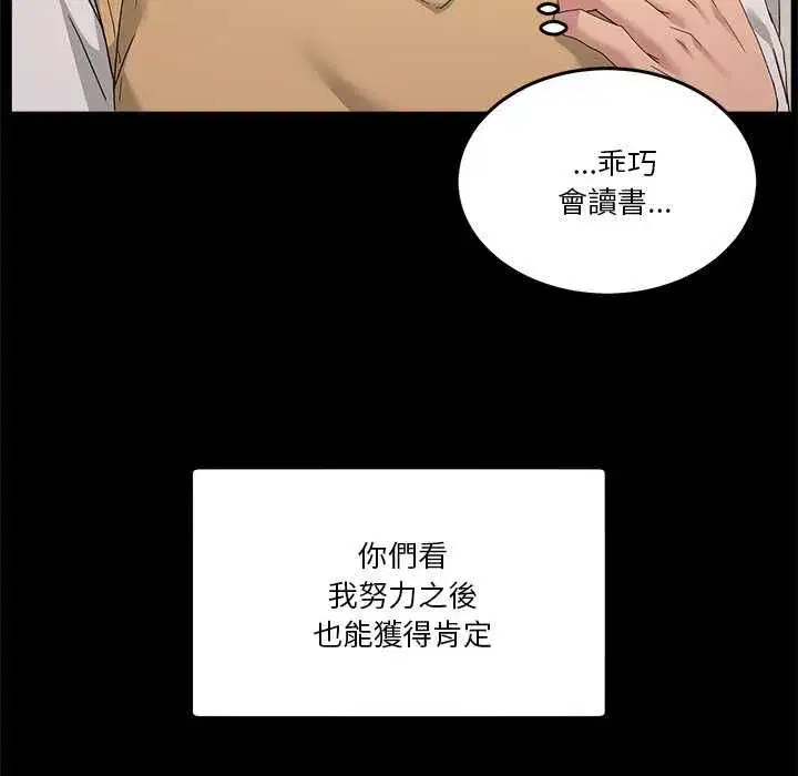第131話 - 第130页