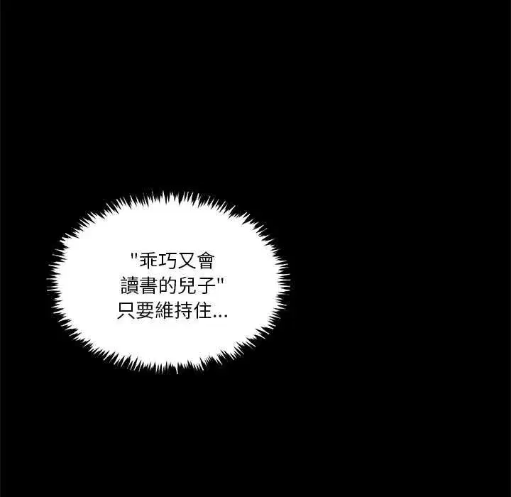 第131話 - 第131页