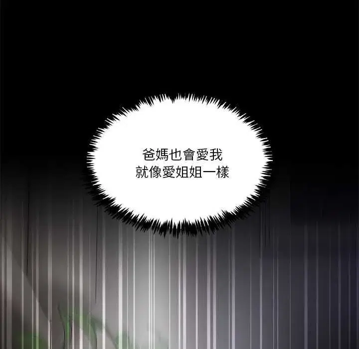 第131話 - 第132页