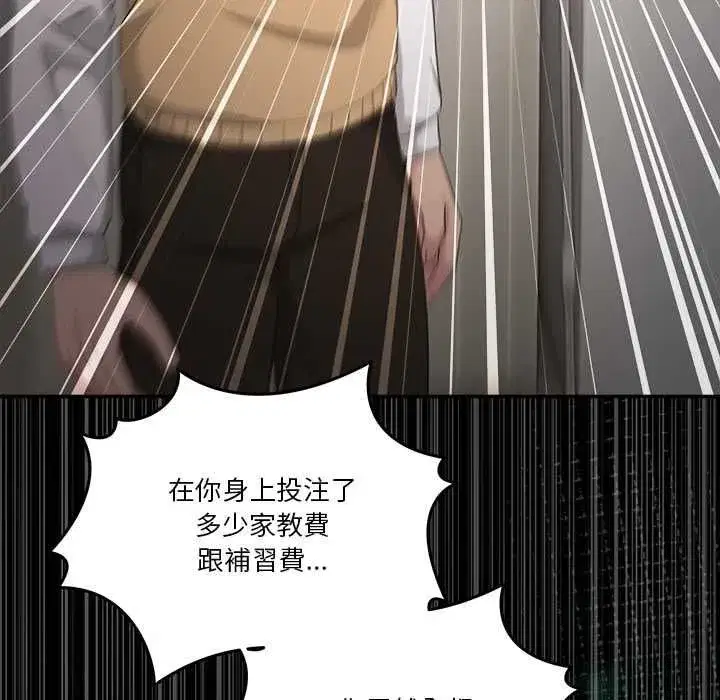 第131話 - 第137页