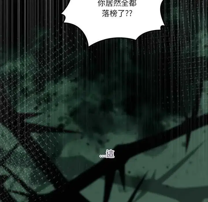 第131話 - 第138页