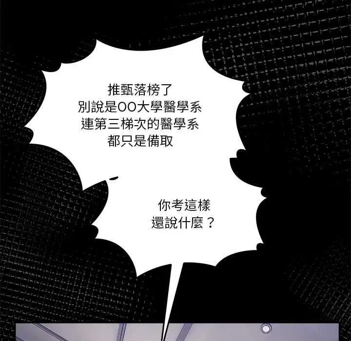 第131話 - 第140页
