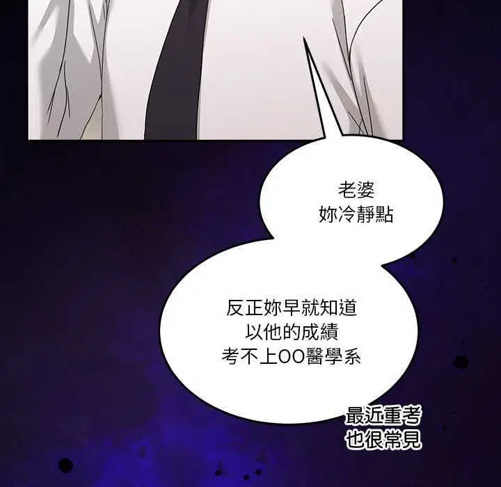 第131話 - 第145页