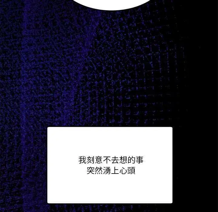 第131話 - 第149页