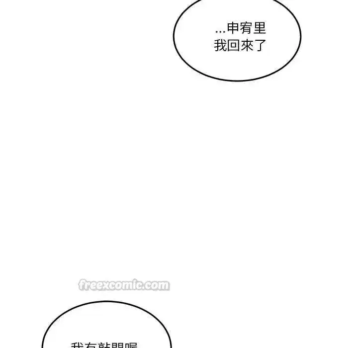 第131話 - 第15页