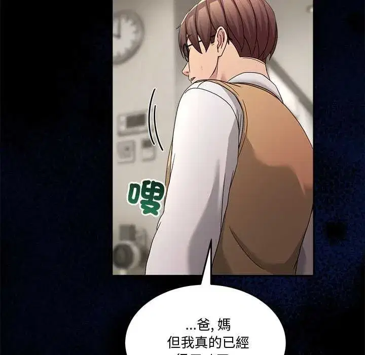 第131話 - 第157页