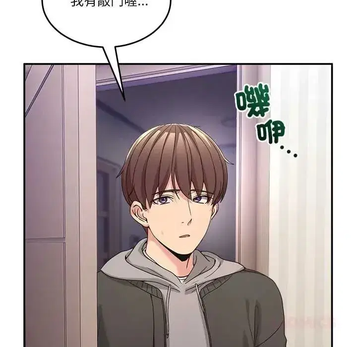 第131話 - 第16页