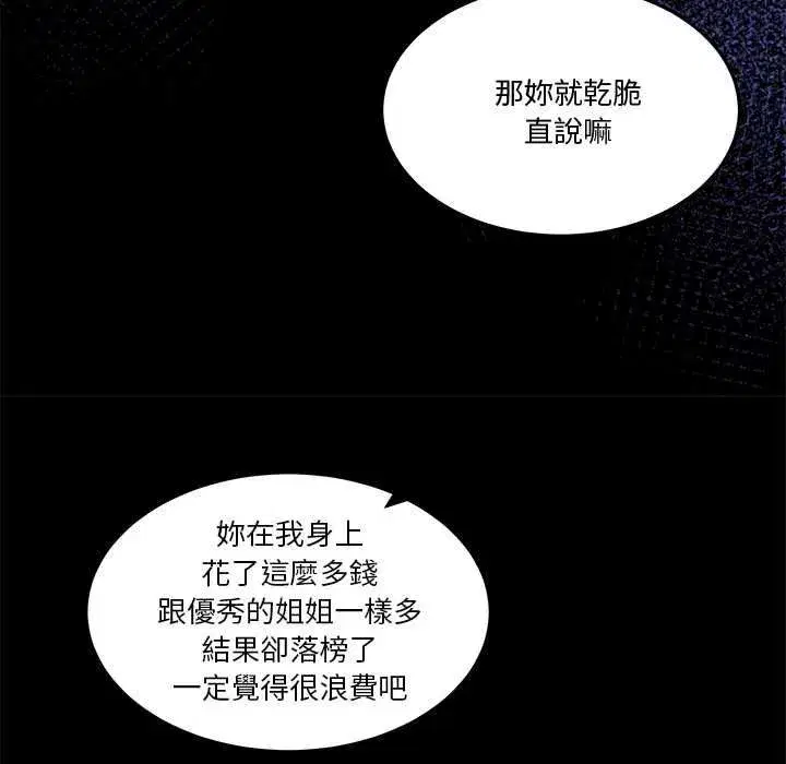 第131話 - 第169页