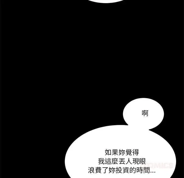 第131話 - 第172页