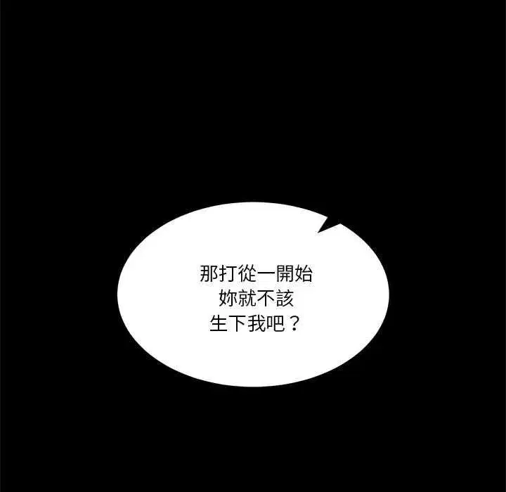 第131話 - 第174页
