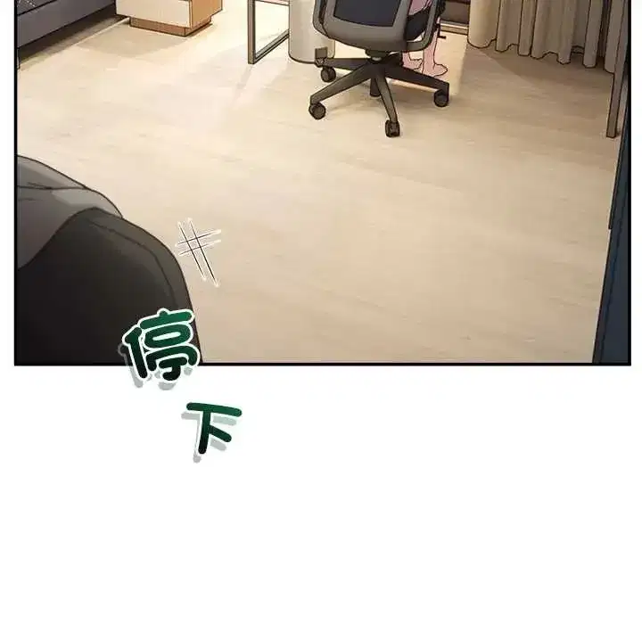 第131話 - 第19页