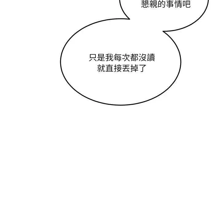 第131話 - 第191页